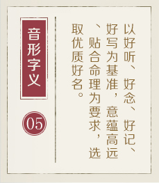 济宁起名流程五